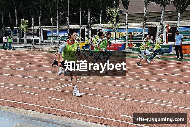 知道raybet