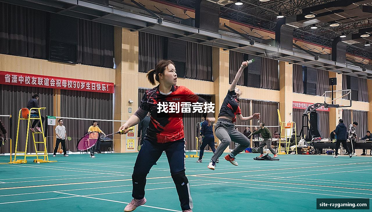 找到雷竞技
